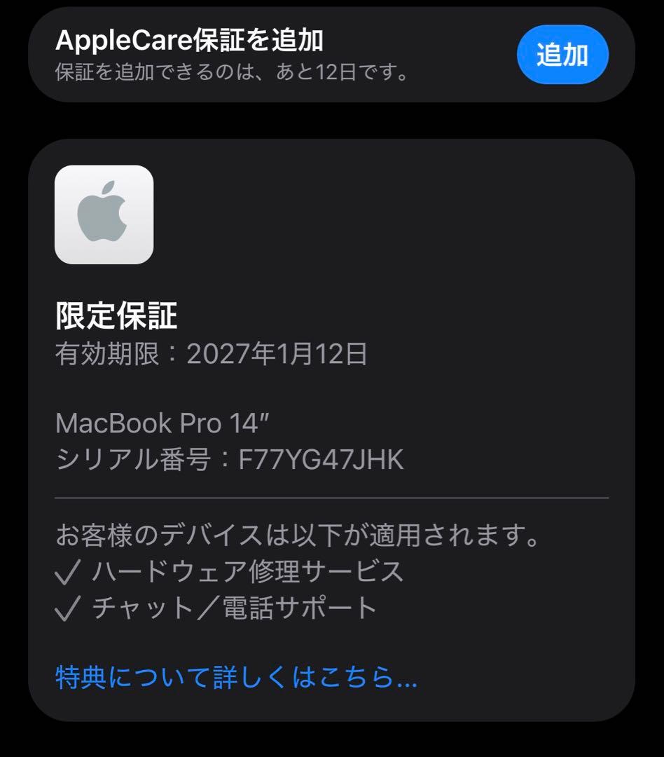 【ほぼ未使用】14インチ MacBook Pro (M4, 16GB, 1TB)