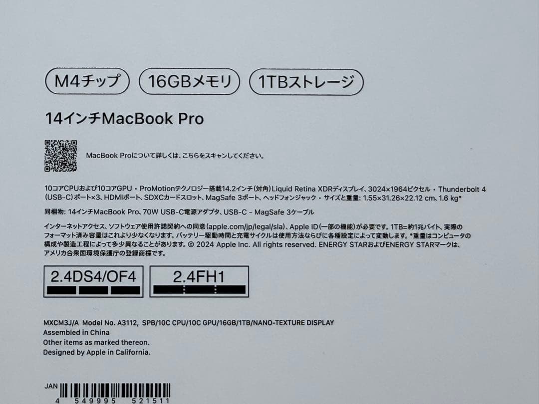 【ほぼ未使用】14インチ MacBook Pro (M4, 16GB, 1TB)