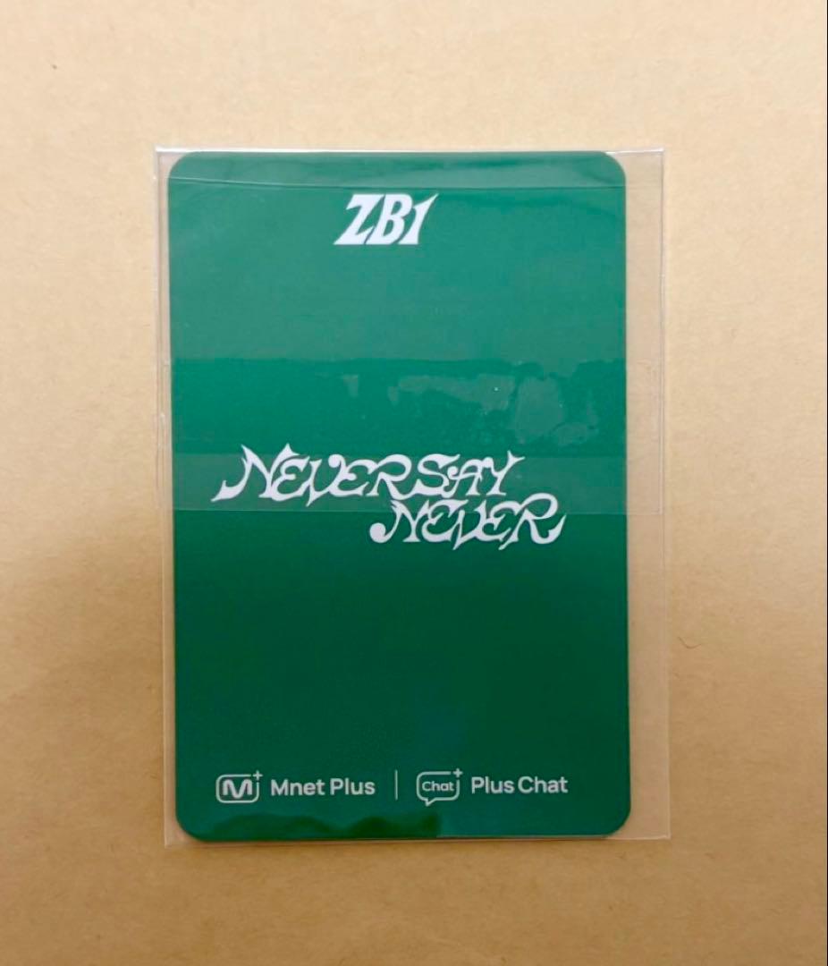 ハンビン Mnet ZEROBASEONE レター 手紙