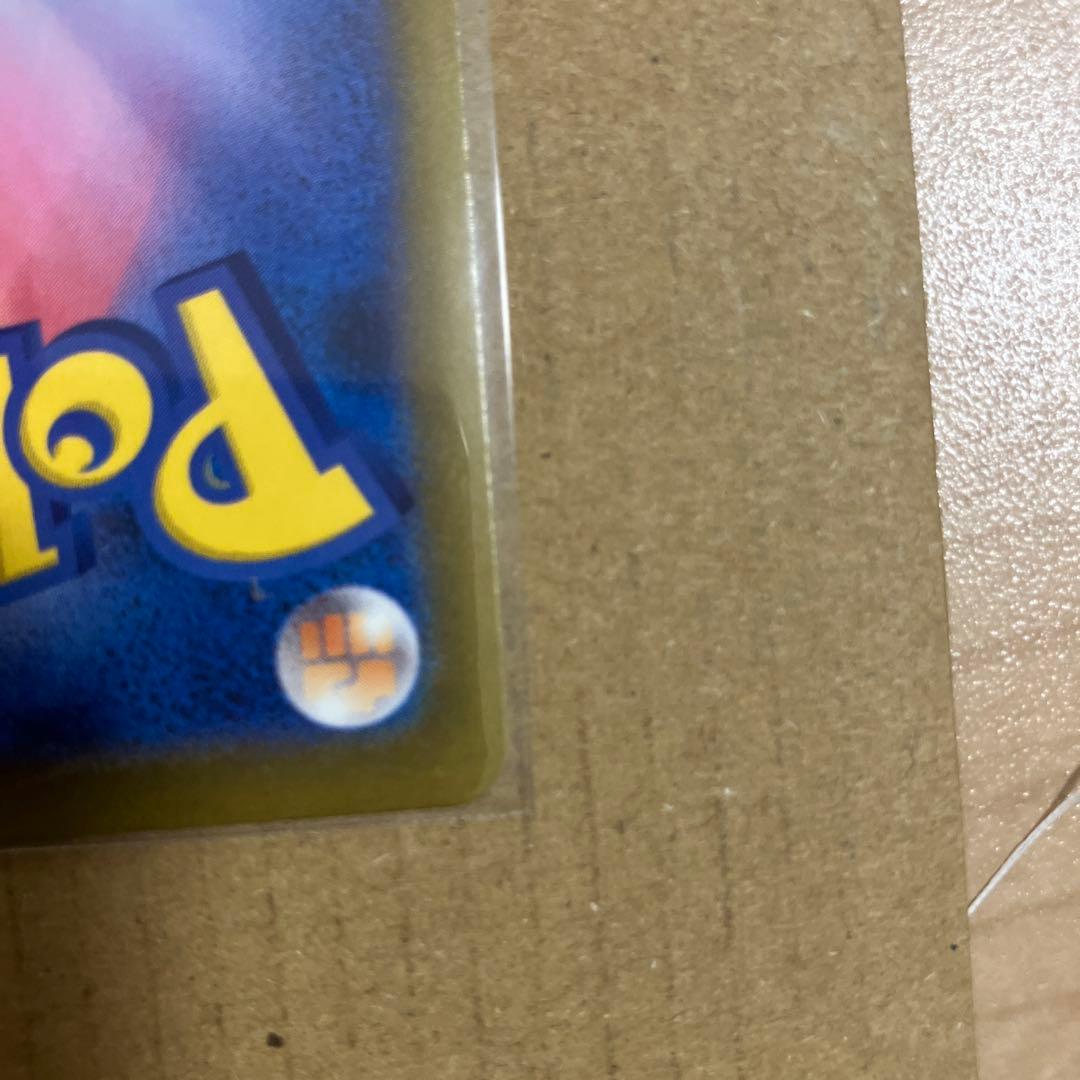 ピカチュウex sar ポケモンカード　メガドリームex