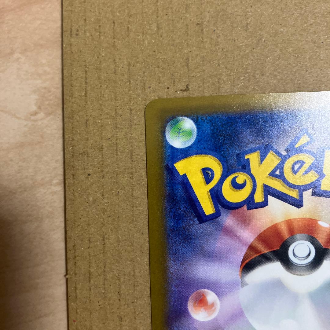 ピカチュウex sar ポケモンカード　メガドリームex