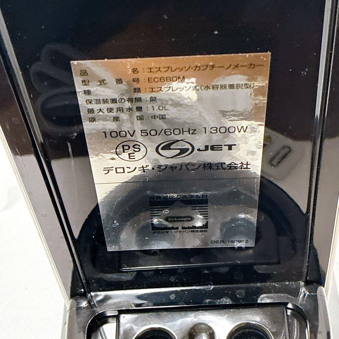 DeLonghi デディカ エスプレッソ・カプチーノメーカー EC680