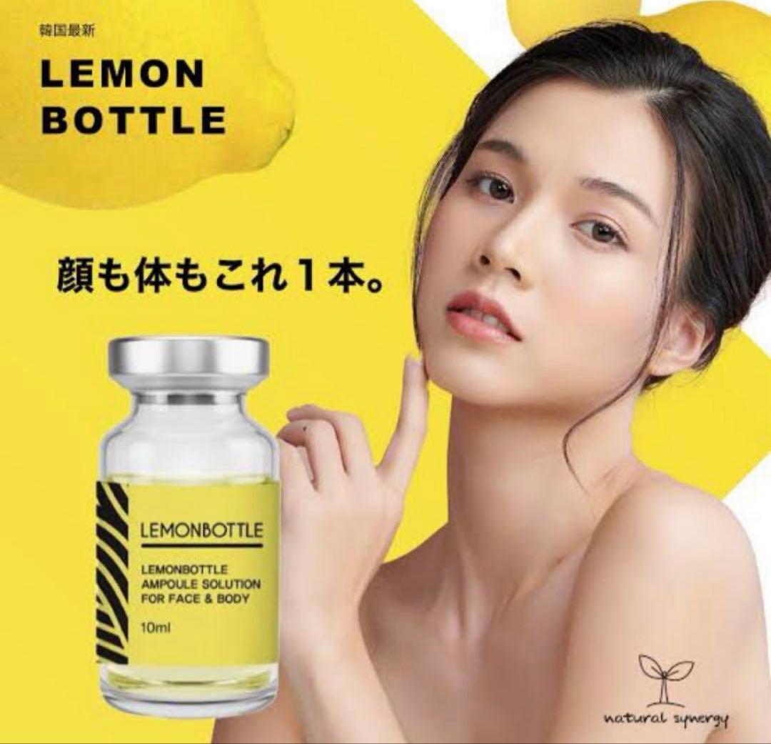 LEMONBOTTLE 10本セット 美容液