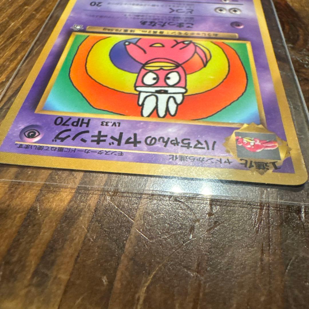 ハマちゃんのヤドキング