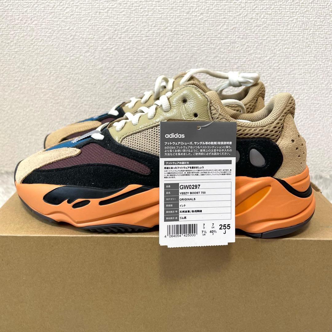 新品 adidas イージーブースト700 アンフレイム アンバー 25.5cm