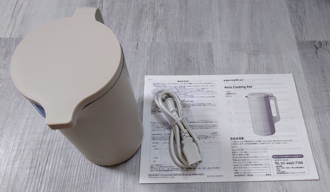 美品 recolte レコルト オートクッキングポット ホワイト RSY-2