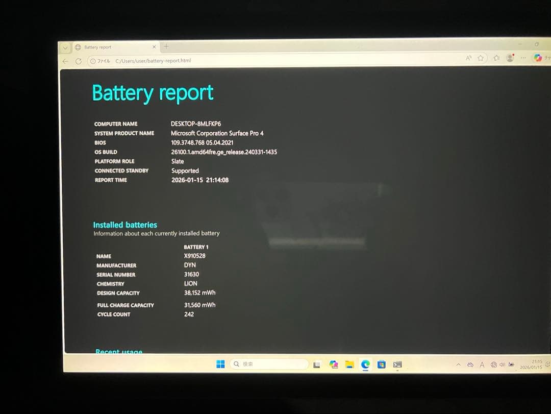 Surface Pro 4 Core i5 メモリ8GB