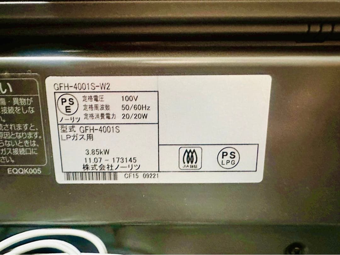 ほぼ未使用品✨LPガス ノーリツ ガスファンヒーター　GFH-4001S