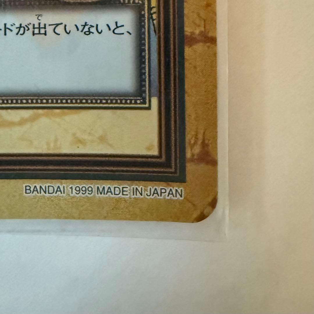 ワンピース ハイパーバトル カードダス C01 ルフィ未来の海賊王　旧裏