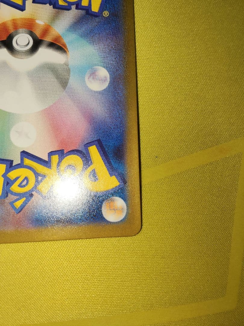 【美品】ポケカ　トウホクのピカチュウ　プロモ