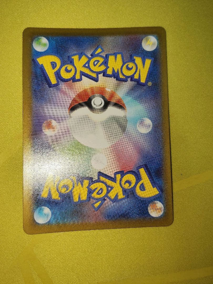 【美品】ポケカ　トウホクのピカチュウ　プロモ