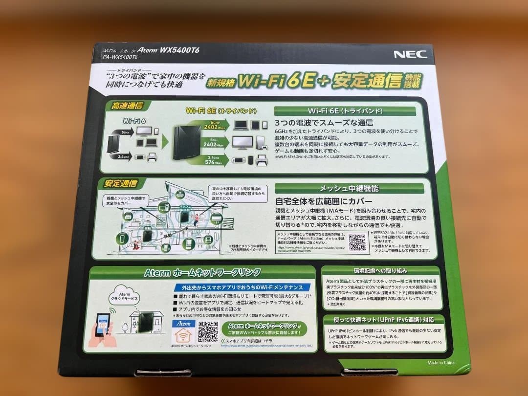 【美品】NEC ルーター Aterm PA-WX5400T6 2台