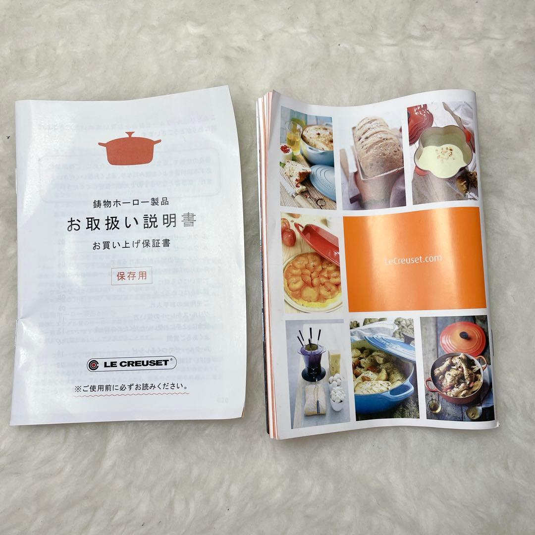【未使用✨新品】LE CREUSET ルクルーゼ 片手鍋 18cm