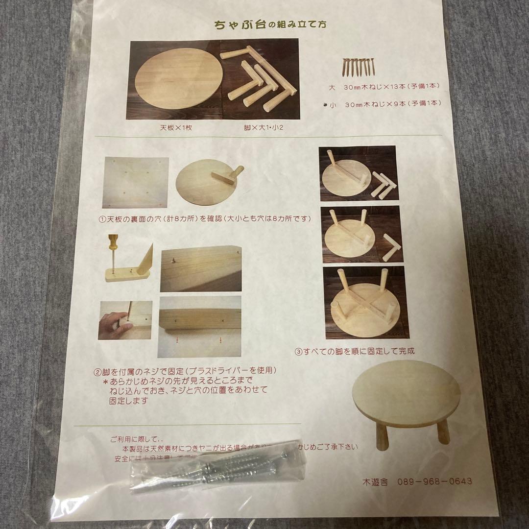 ゆりか ままごと ちゃぶ台 組立式 木遊舎