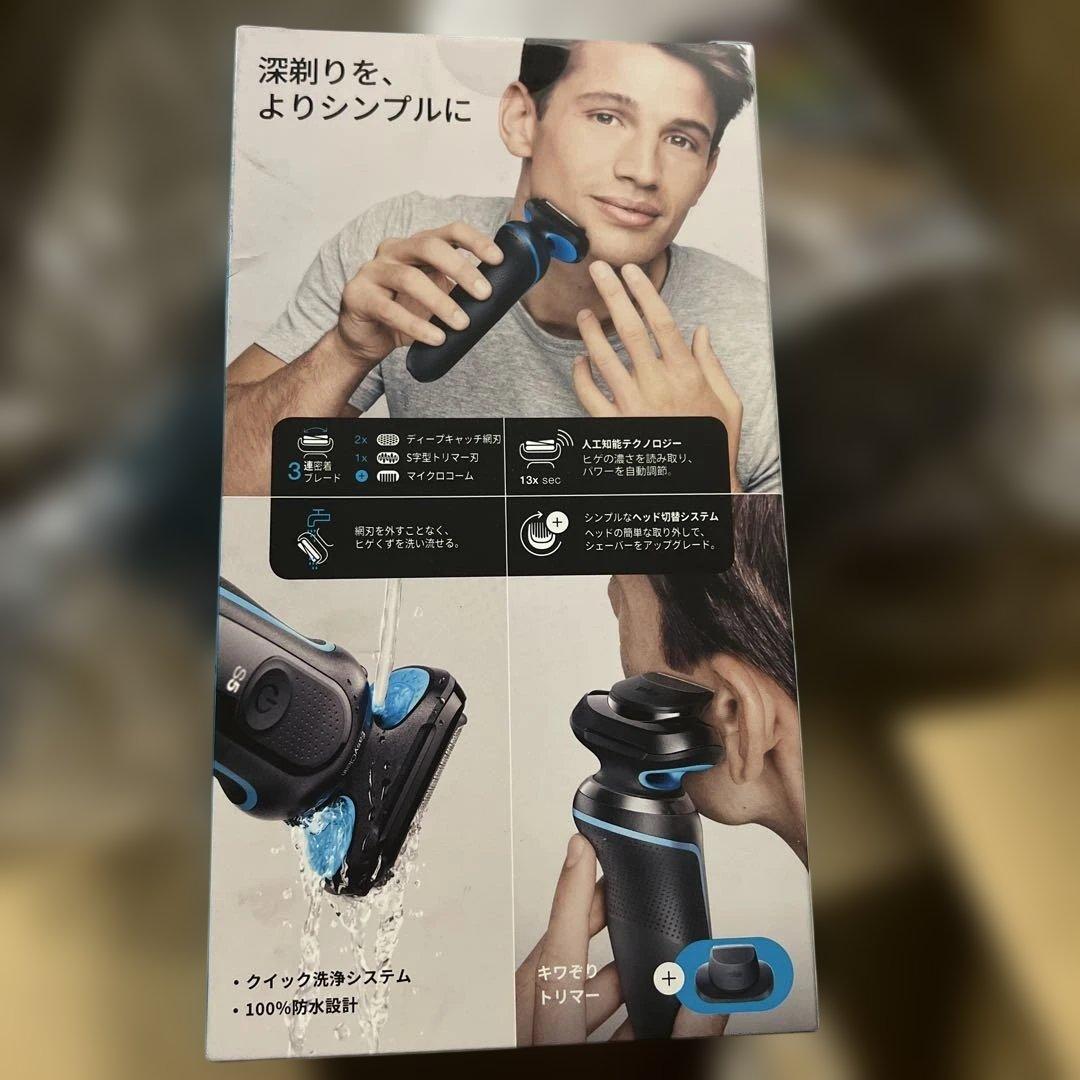 ブラウン 電気シェーバー シリーズ5 51-M1200s-V メンズ ミント