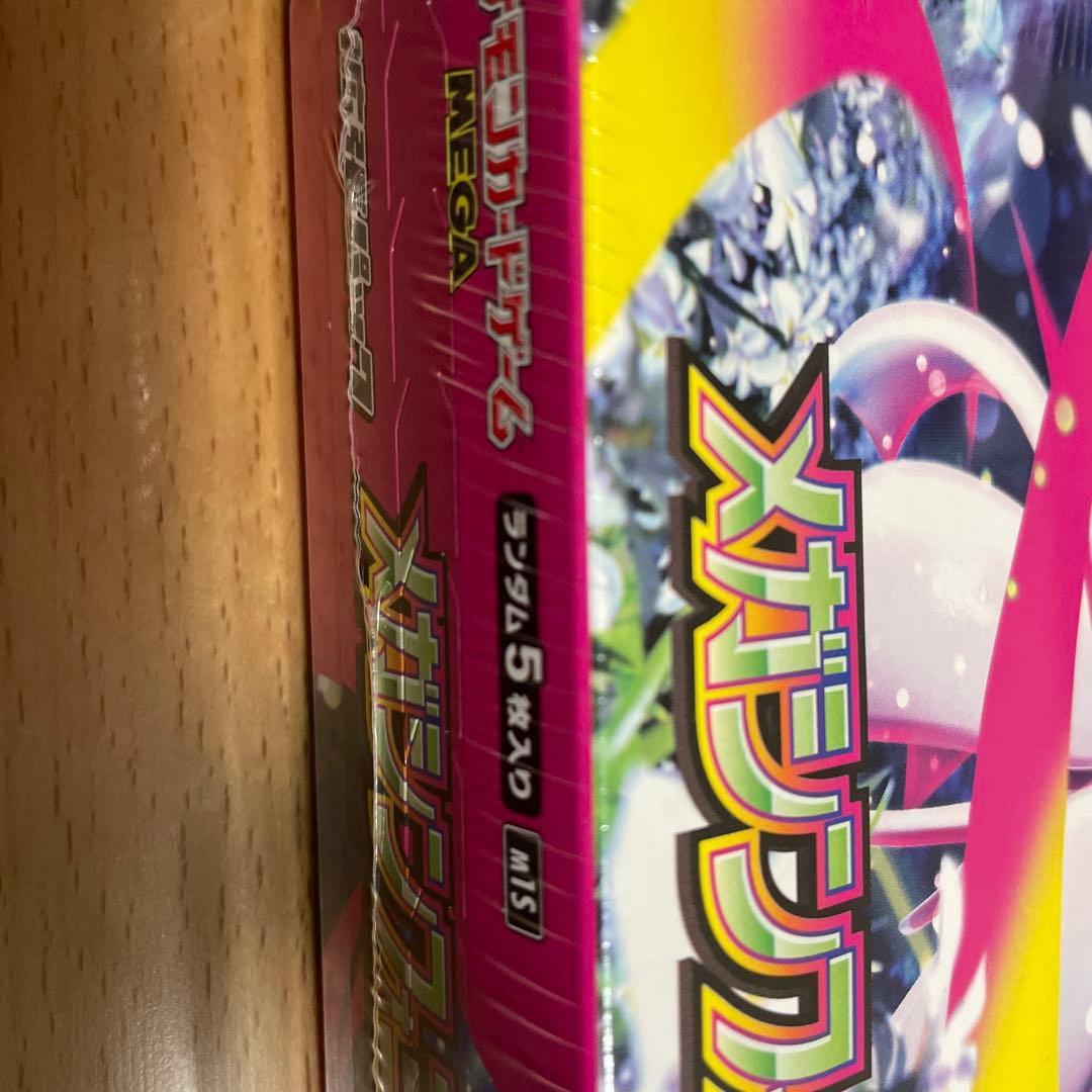 ポケモンカードゲーム　メガシンフォニア　メガブレイブ　シュリンク付き