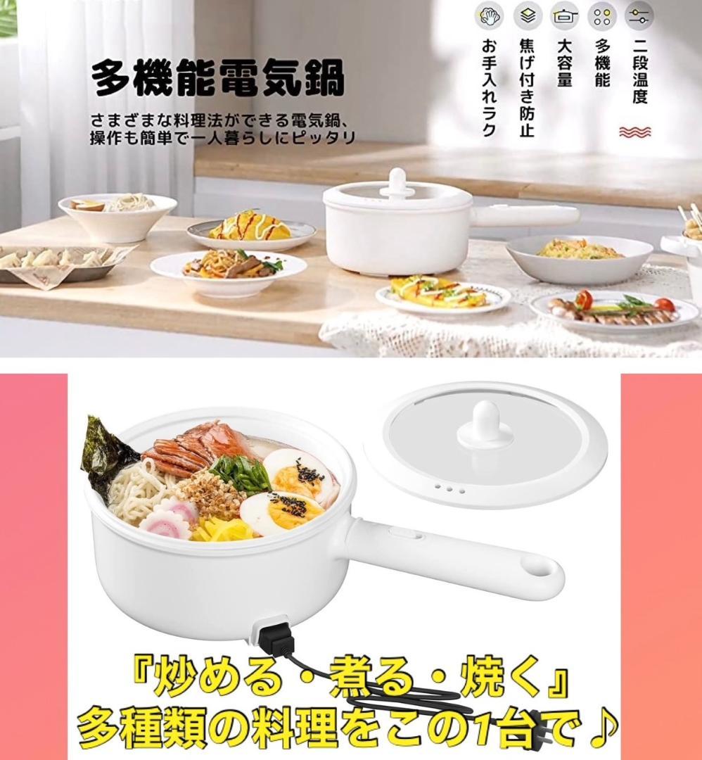 ❤1家に1台必需品❣この1台あればフライパンや鍋など別途購入不要♪❤電気鍋