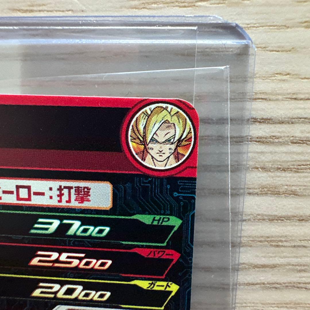 スーパードラゴンボールヒーローズ MM3-014 DA 孫悟空