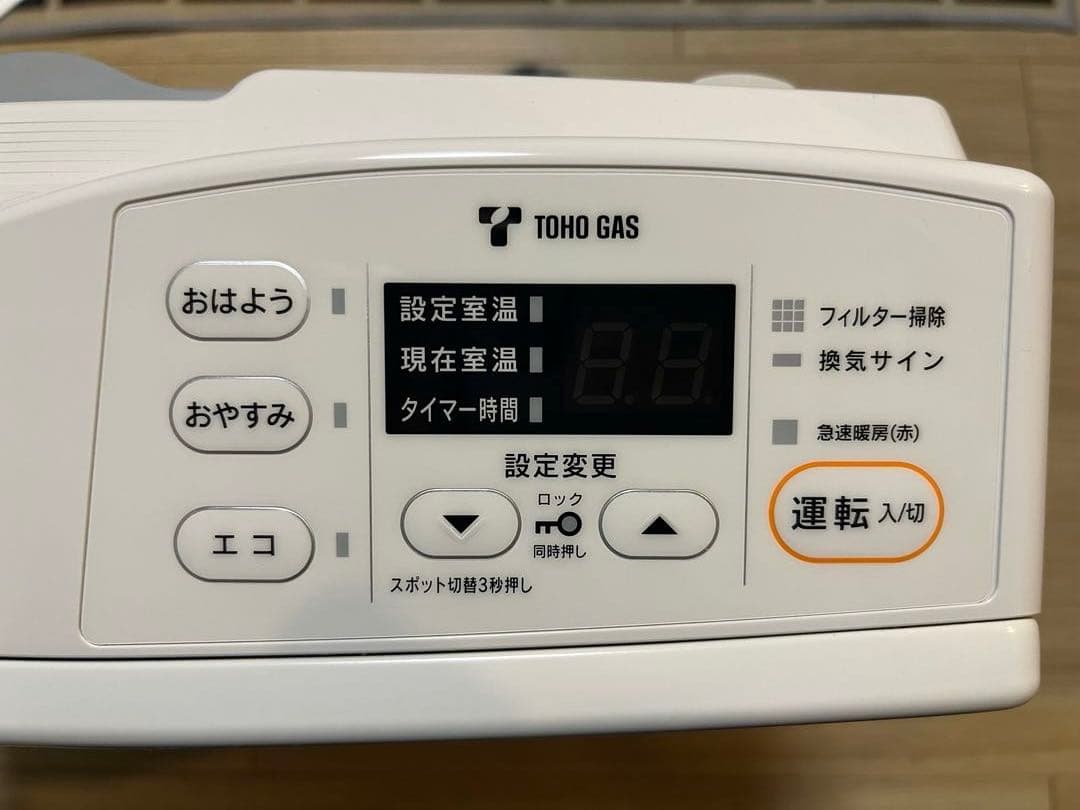 都市ガス　ガスファンヒーター　リンナイ製