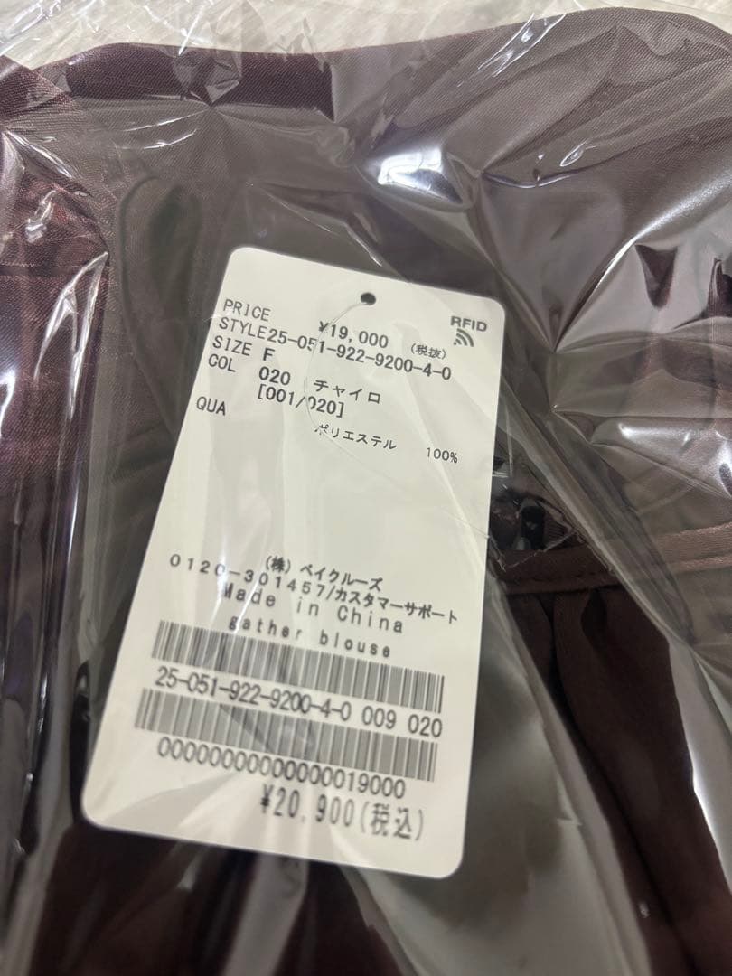 Plage gather ブラウス