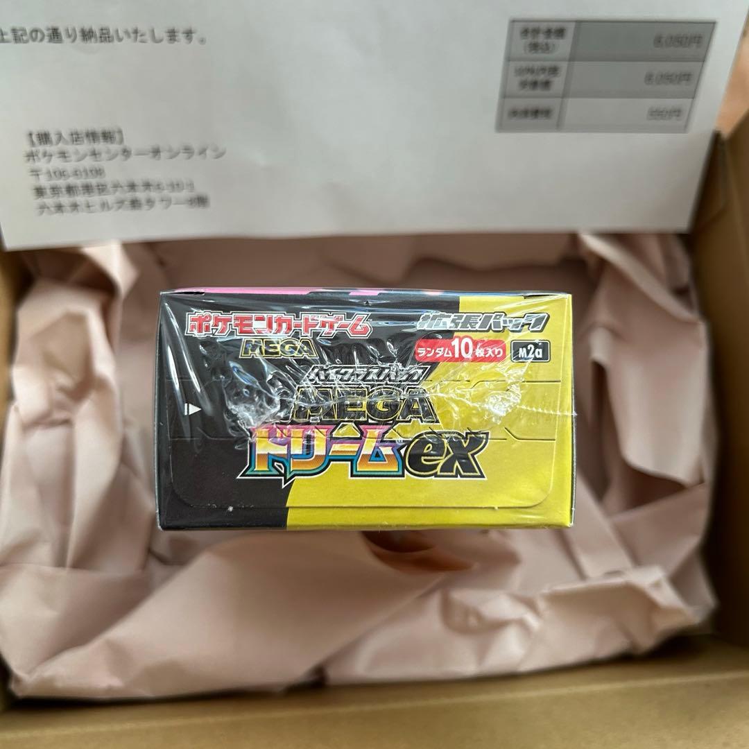 ポケモンカードゲーム MEGAドリームBOX ハイクラスパック