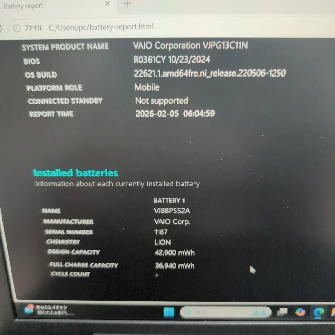 すぐに使える❗ 入門にオススメ❗ VAIO i5 10世代 8GB 256GB