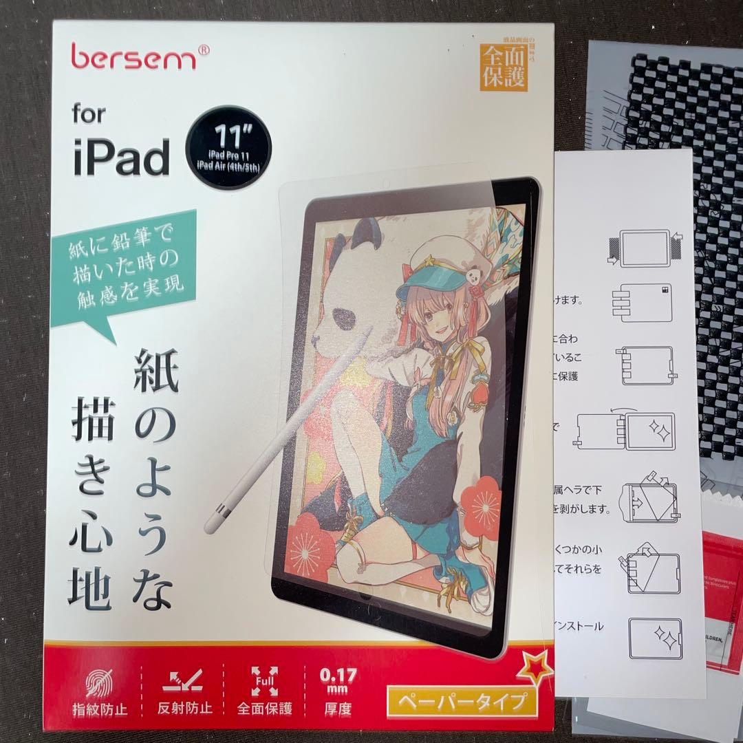 【H.M】iPadAir第5世代 (256GBWiFiモデル) おまけ付き