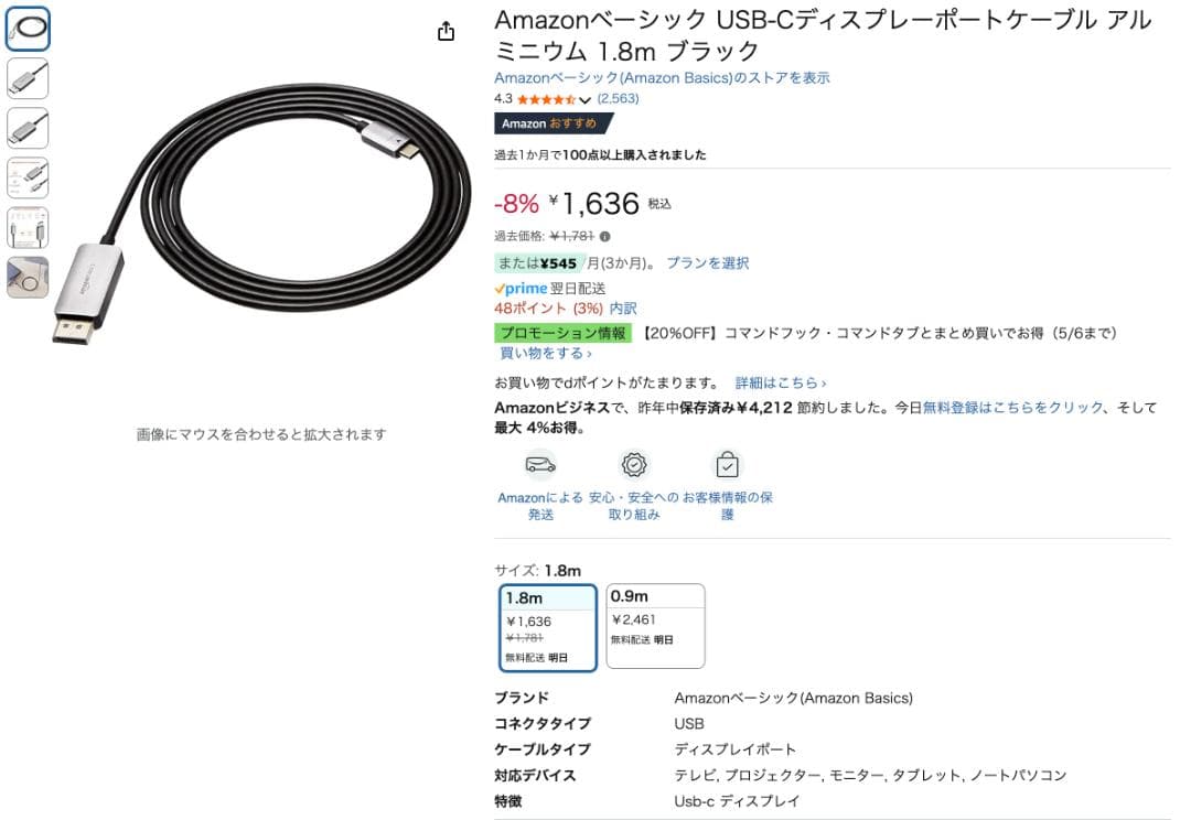 Dell S2721DS 27インチ IPSパネル QHD モニター