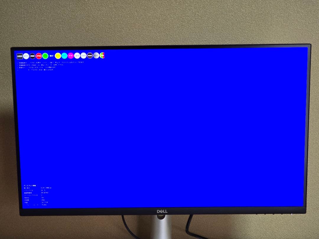 Dell S2721DS 27インチ IPSパネル QHD モニター