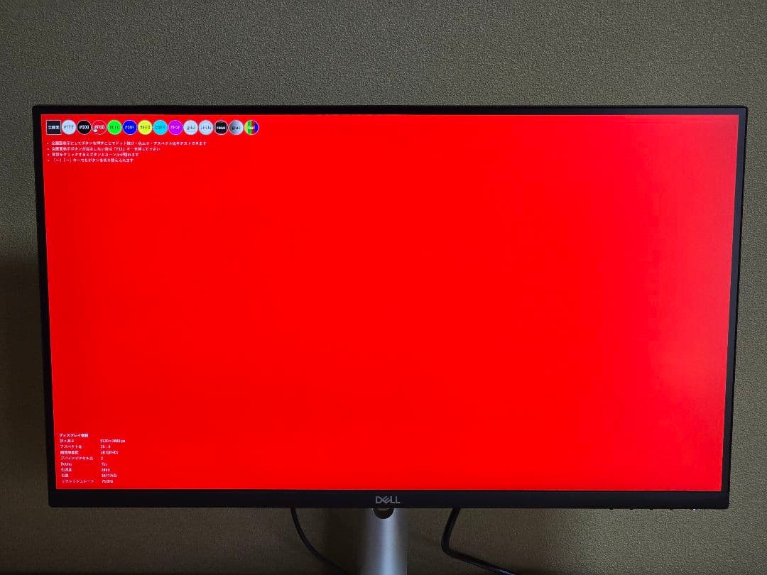 Dell S2721DS 27インチ IPSパネル QHD モニター