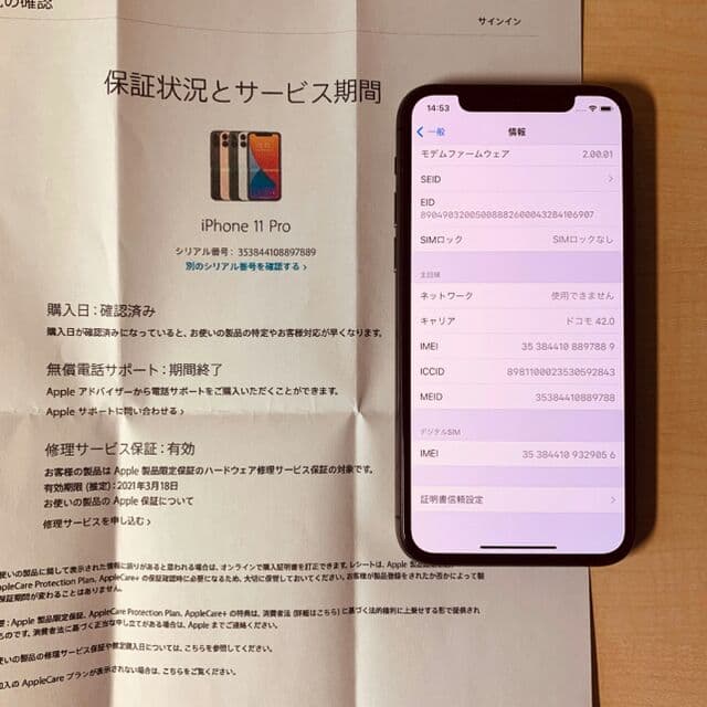 SIMフリー iPhone11 pro 256GB スペースグレイ 99996