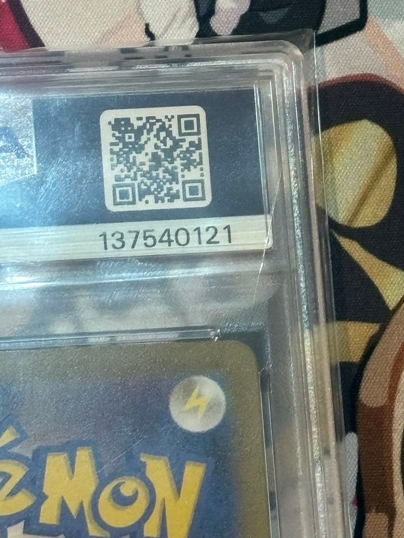 ニコちゃん　ブラッキーex sar PSA10 テラスタルフェスex