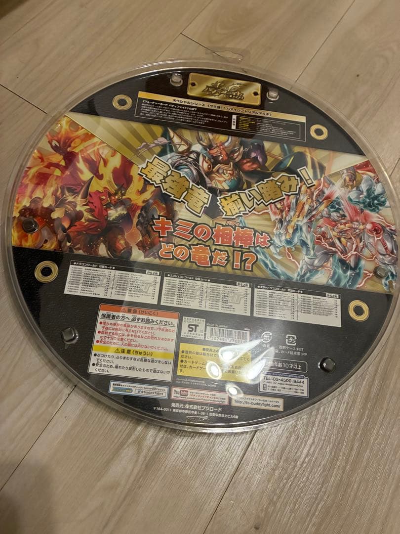 新品未開封 バディファイト ゲキ強‼︎バディレアトリプルデッキ
