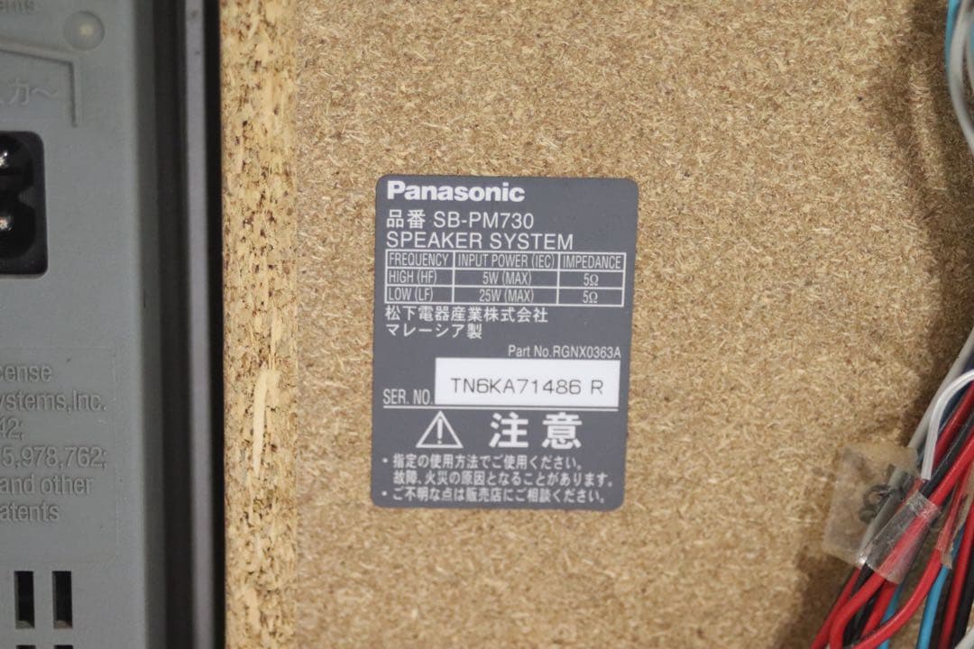 Panasonic パナソニック システムコンポ　SA-PM905DVD