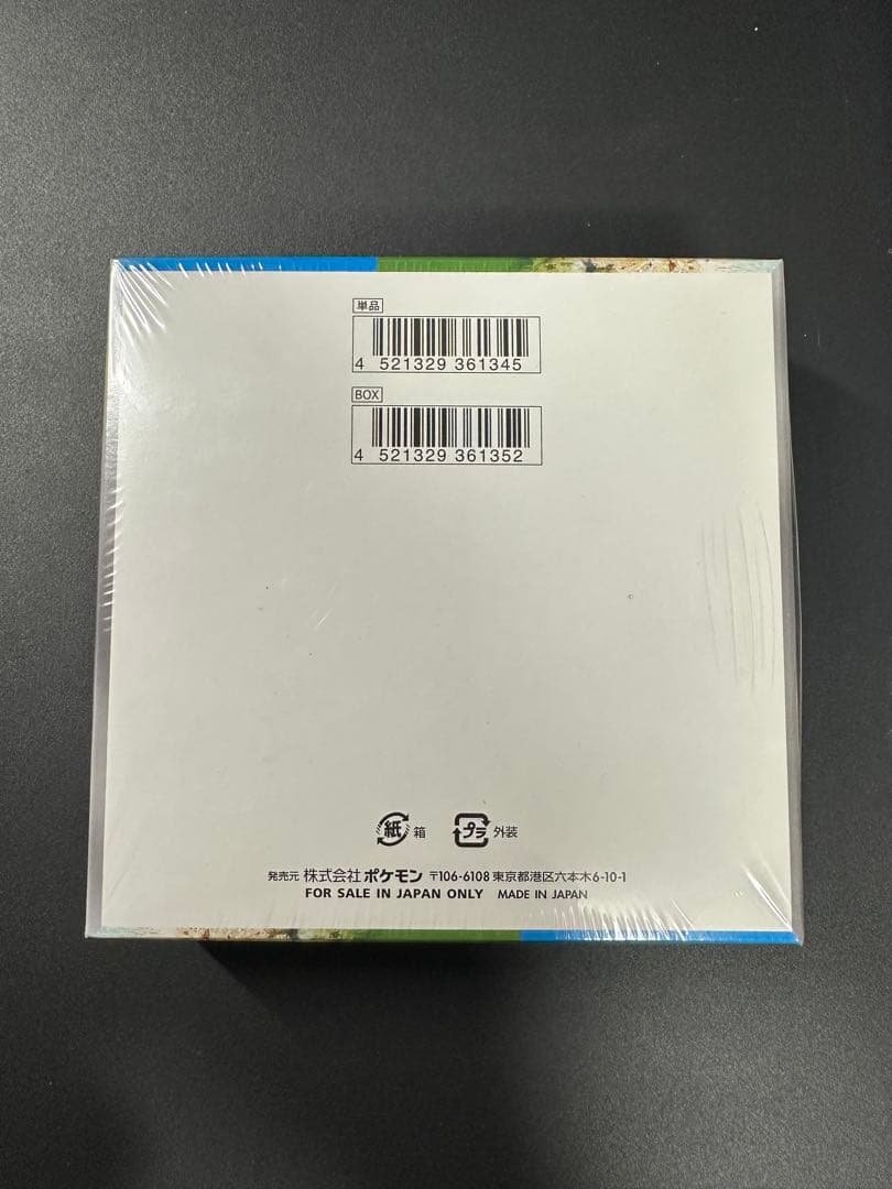 楽園ドラゴーナ BOX 未開封 シュリンク付 ポケモンカード