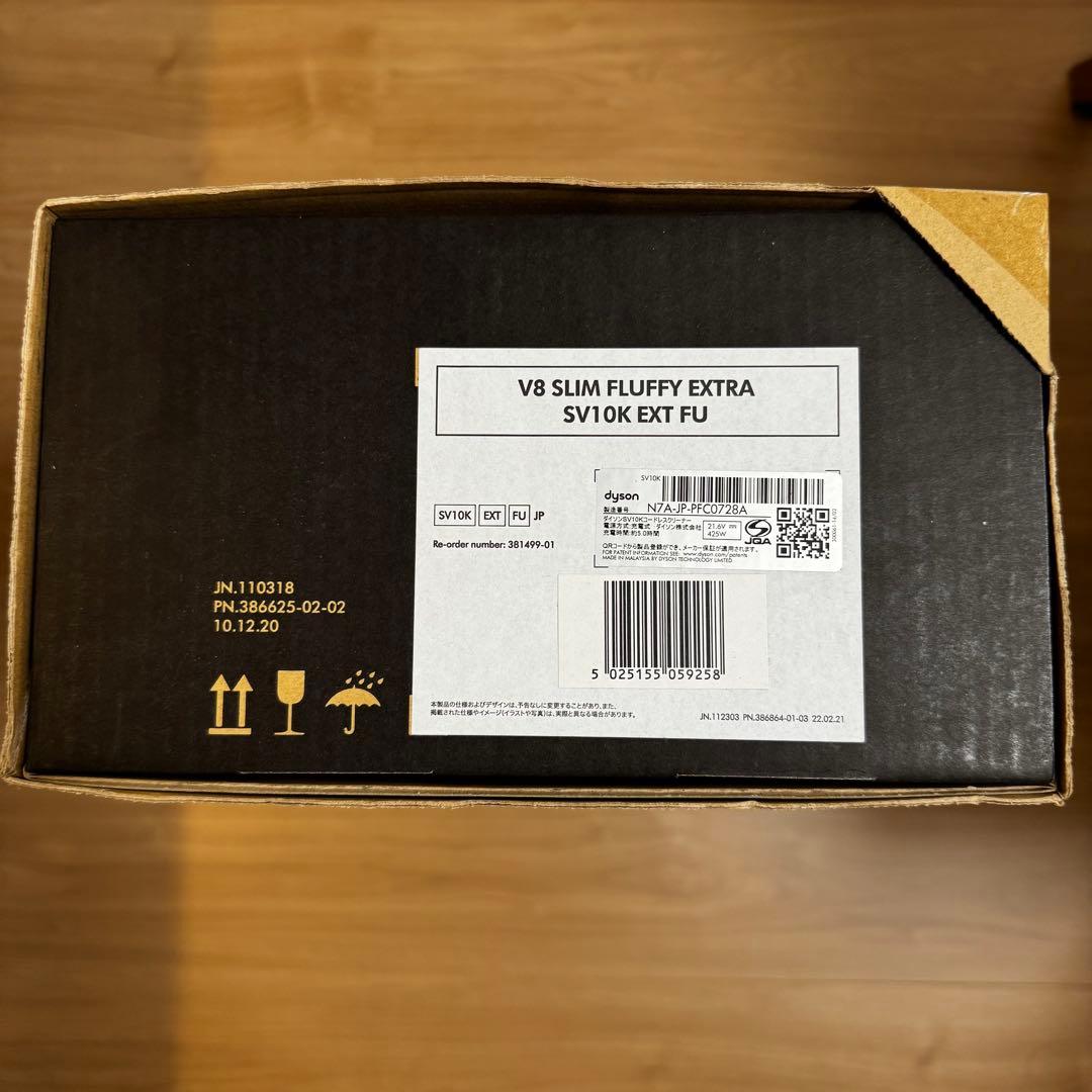 ダイソン SV10K EXT FU V8 Slim Fluffy Extra