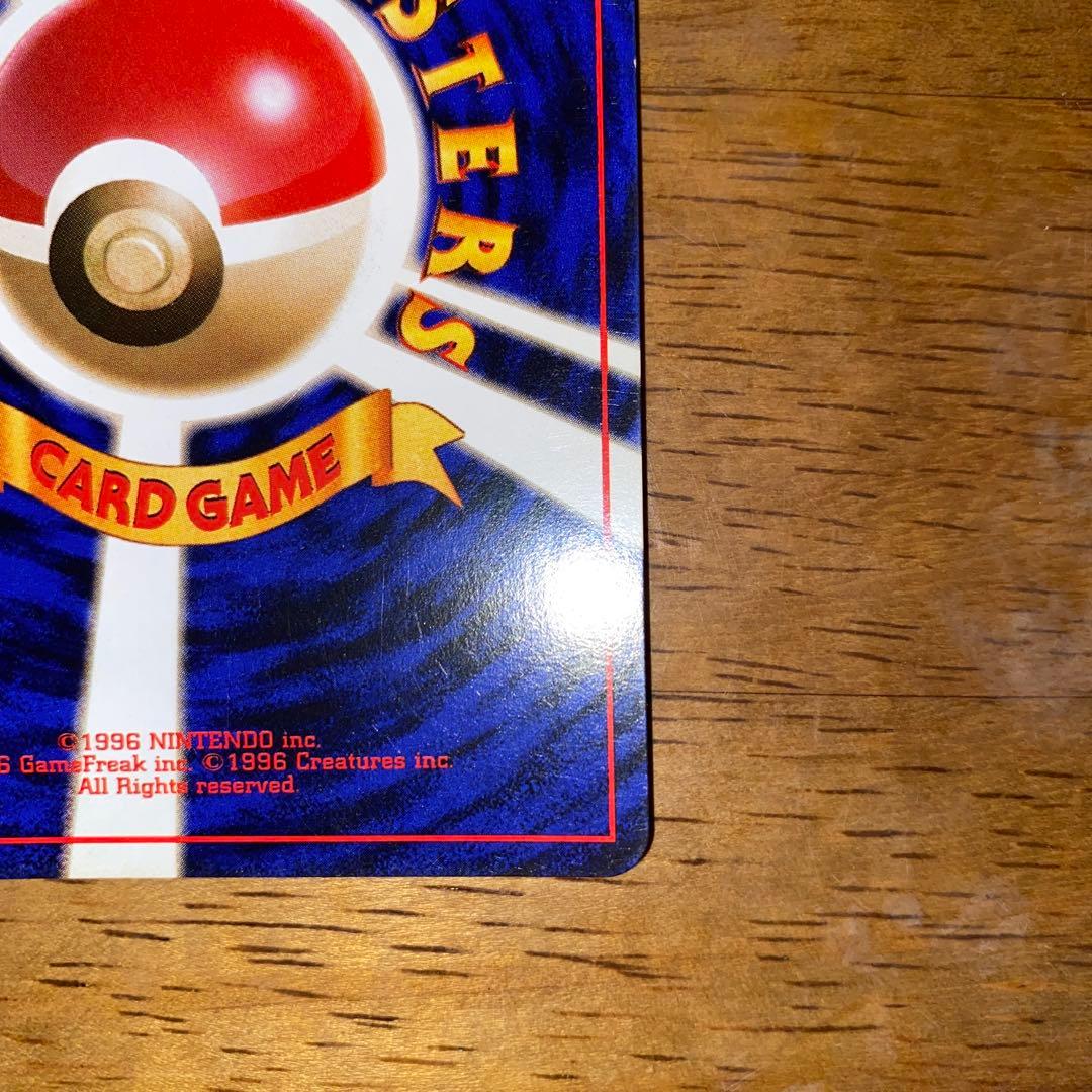 くいしんぼカビゴン_「ニンテンドー64Wゲットだぜキャンペーン」 プレゼントカ…