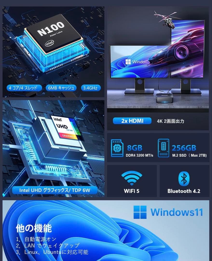 ミニpc n100 高速動作 minipc 最大3.4GHz 8GB 256GB