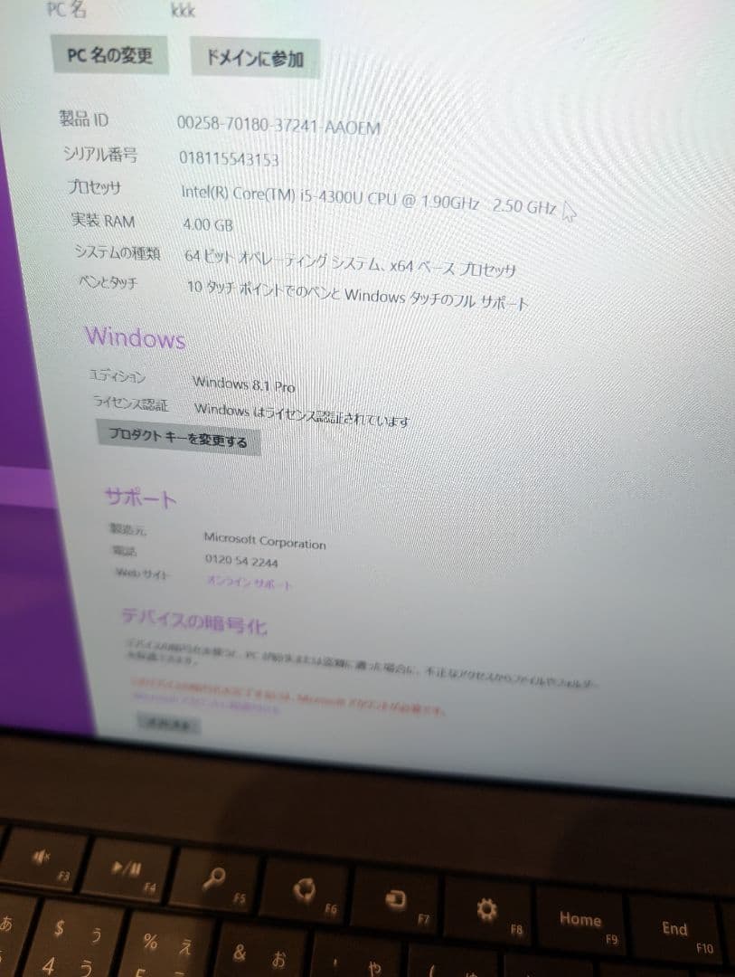 Microsoft SurfacePro3 タブレットノートPC