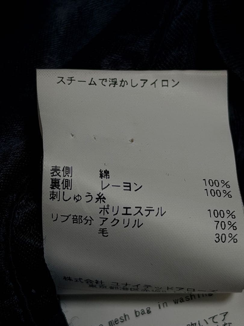 ２面用 別珍 monkey time 鷲 日本限定 スカジャン vintage