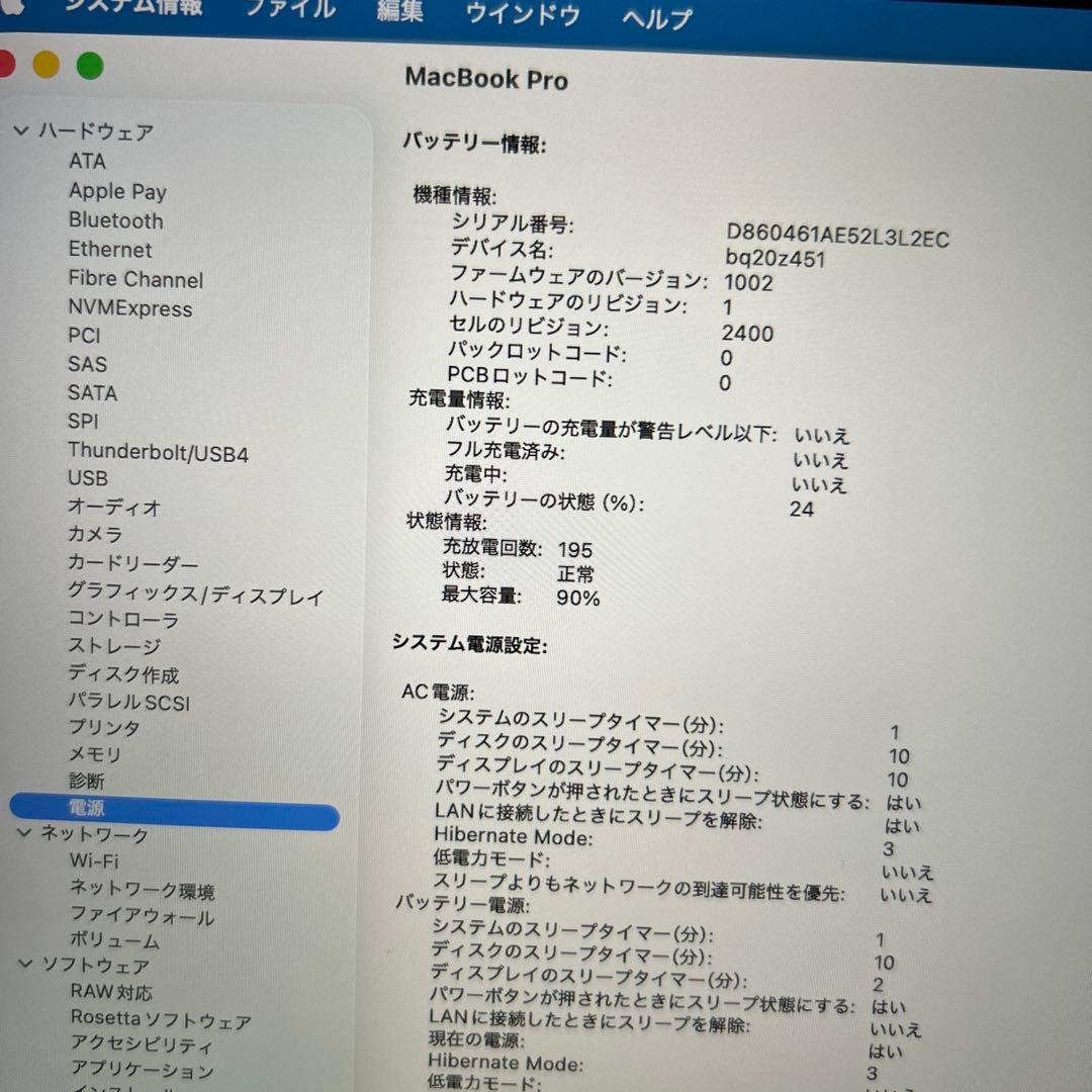 美品MacBook Pro 2020 M1 A2338 8/ 250GB 8コア