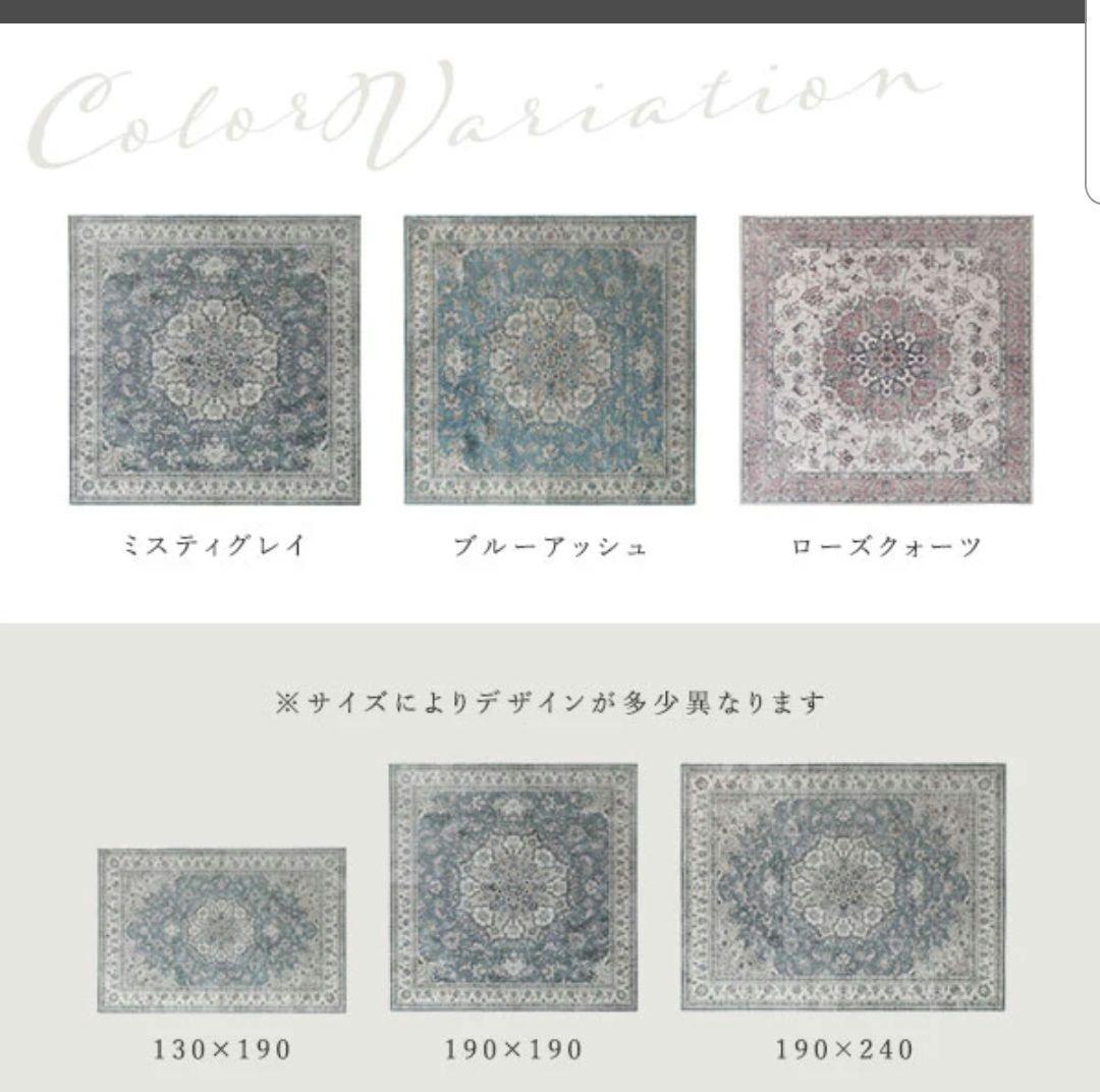 RASIK アンティーク調 ラグ 190x190cm