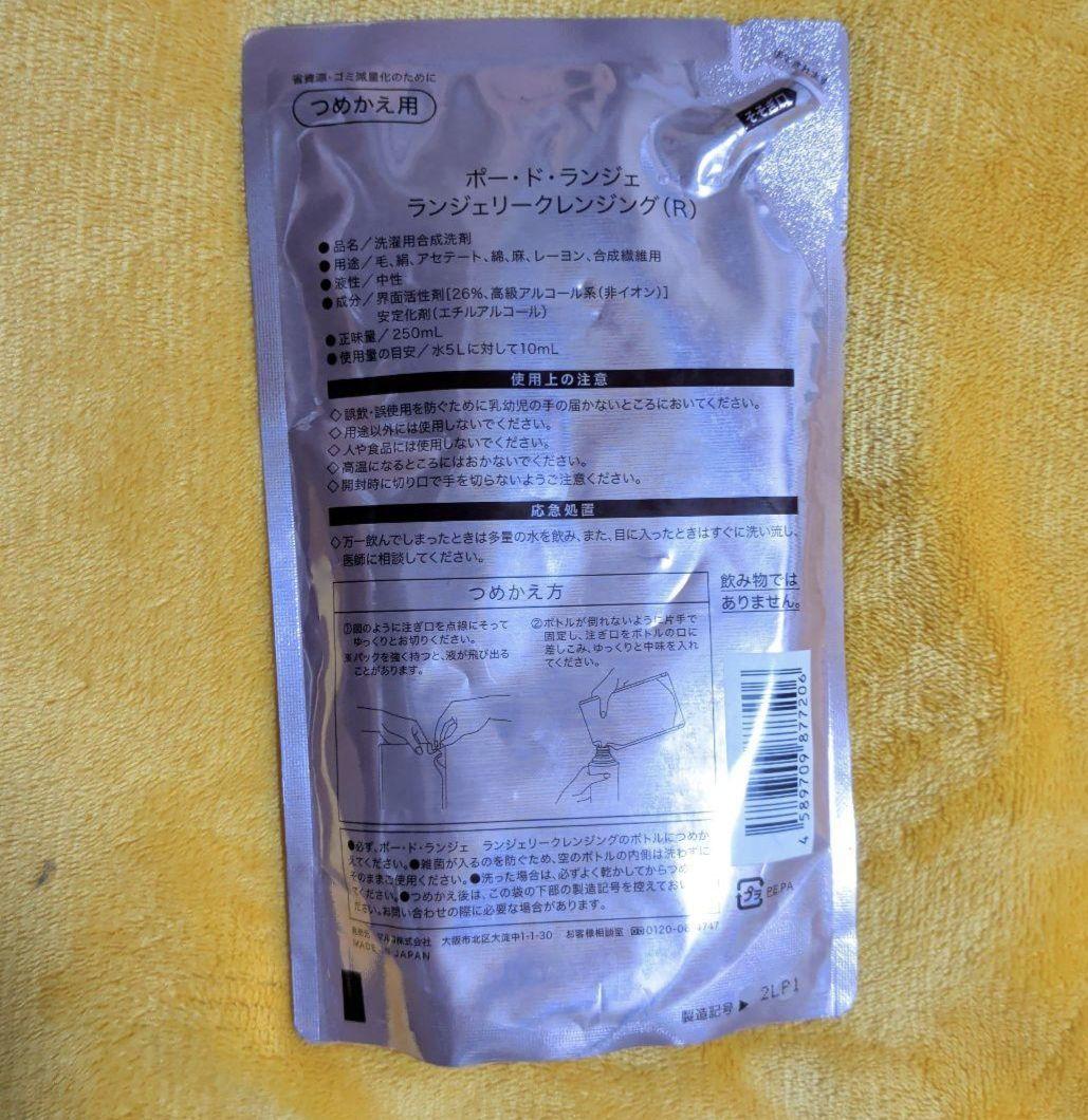 PEAU DE L'ANGE ランジェリークレンジング 3パック