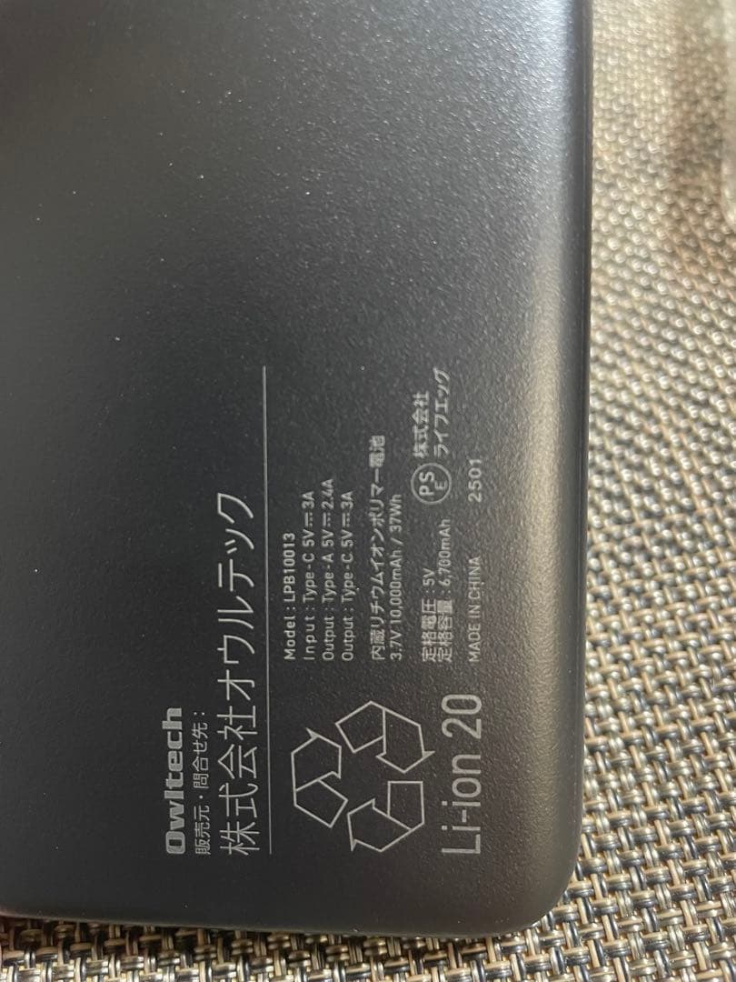 Adoコラボ モバイルバッテリー NO.1 ジョージア　　Owltech