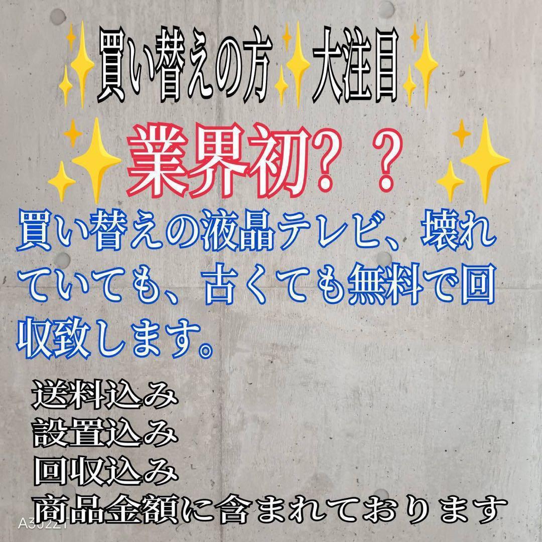 F☆N018送料無料 展示品　フナイ液晶テレビ　40インチ