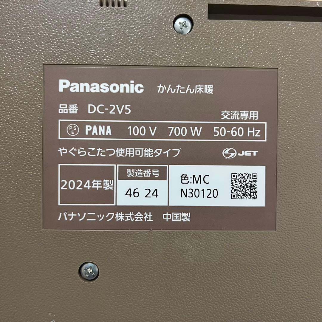 2024年製！ Panasonic ホットカーペット かんたん床暖 DC-2V5