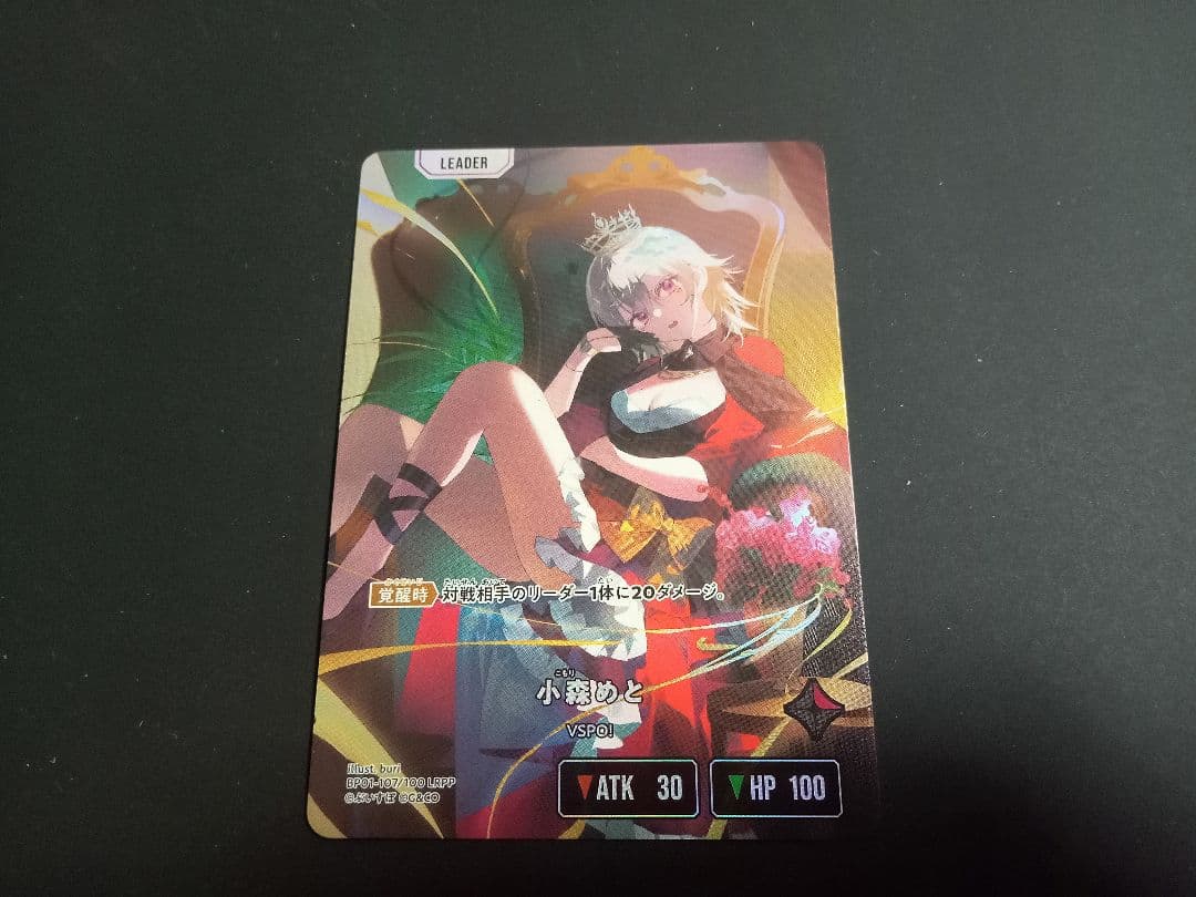 クロスタ 小森めと lrpp