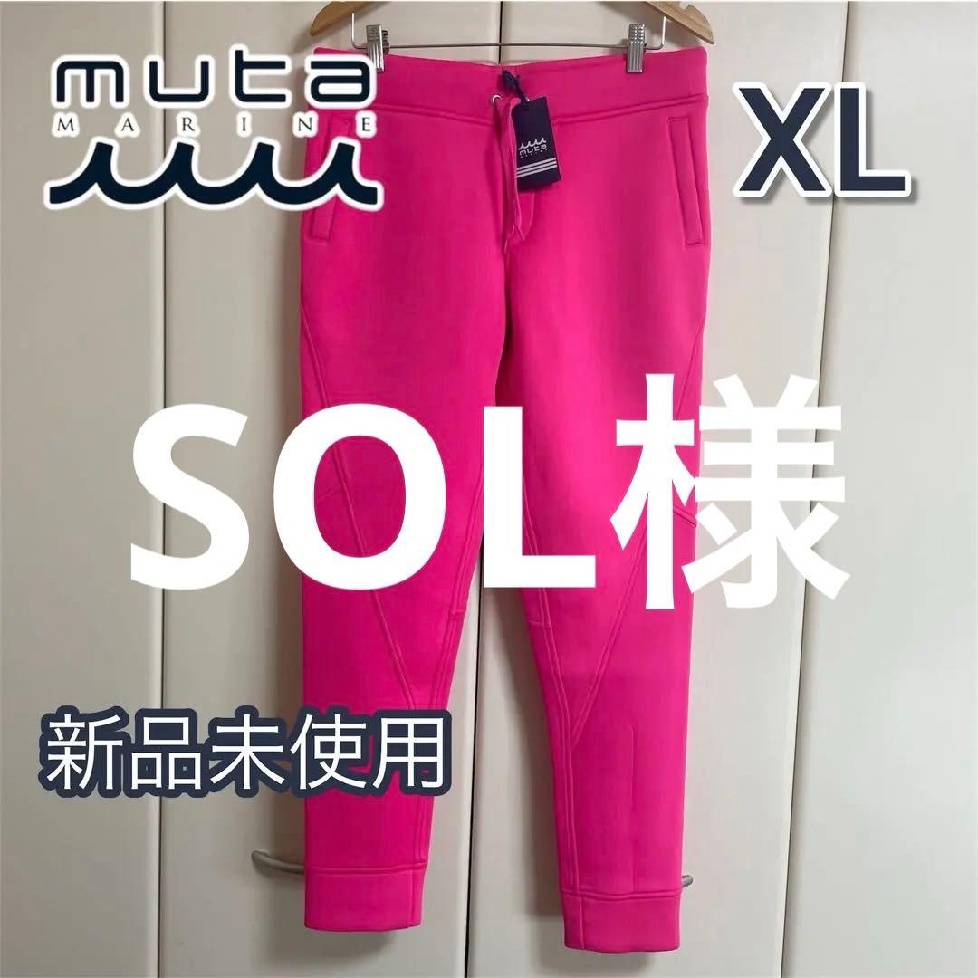 値下げ交渉歓迎　新品　muta ムータ　パンツ　ピンク　XL ゴルフ