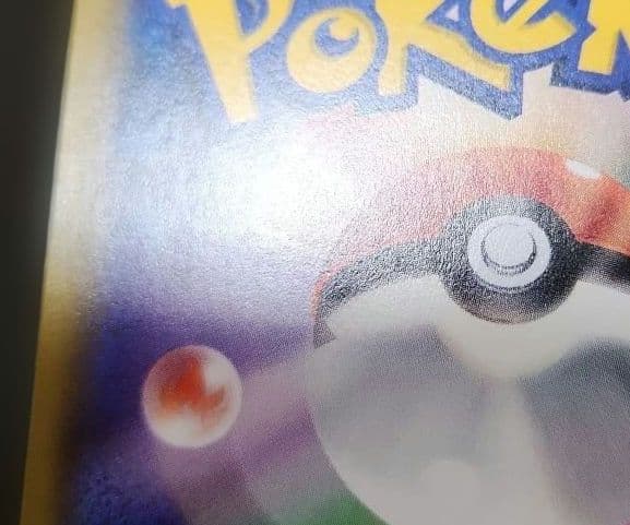 ポケモンカード　デデンネGX SA　タッグオールスターズ ②