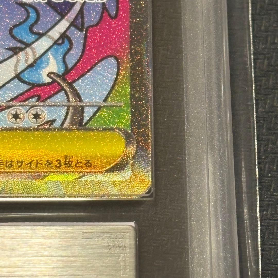 ARS10 メガリザードンX ex MA PSA10相当 鑑定書付き